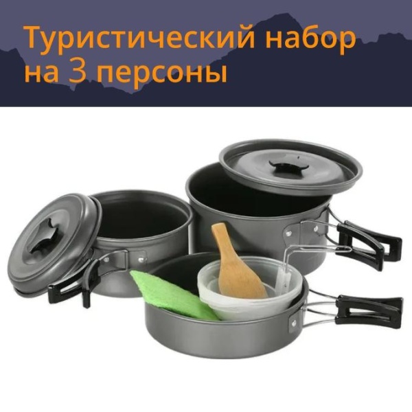 Набор посуды Cooking set SY-300