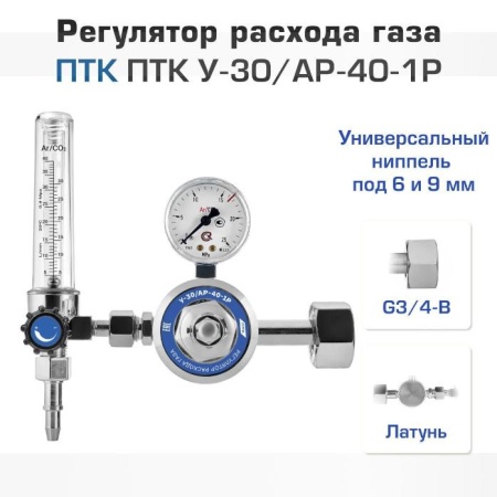 Регулятор универсальный ПТК У-30/АР-40-1Р