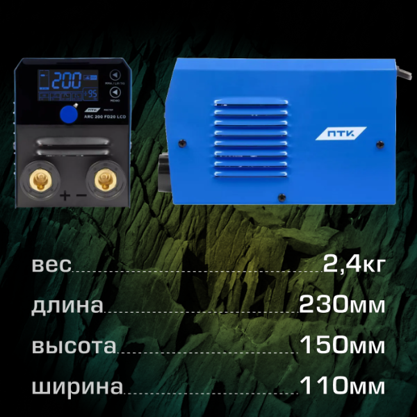 Сварочный аппарат ПТК МАСТЕР ARC 200 FD20 LCD