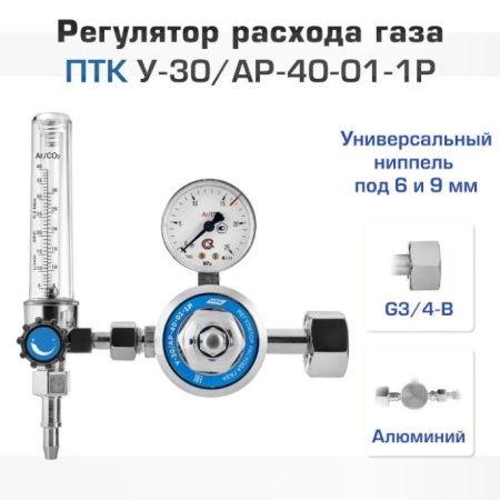 Регулятор универсальный ПТК У-30/АР-40-01-1Р
